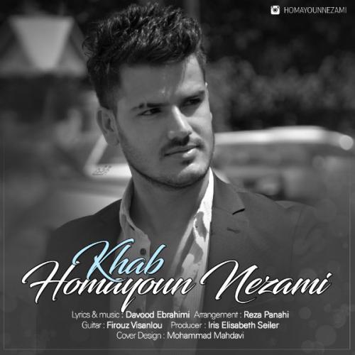 دانلود آهنگ خواب